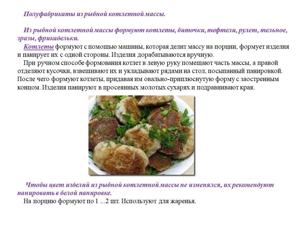 Чем отличаются друг от друга бифштекс и котлета? тефтели чем отличаются от котлет.