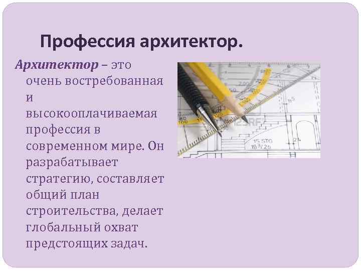 В чем разница между дизайнером интерьеров, архитектором и декоратором интерьеров?