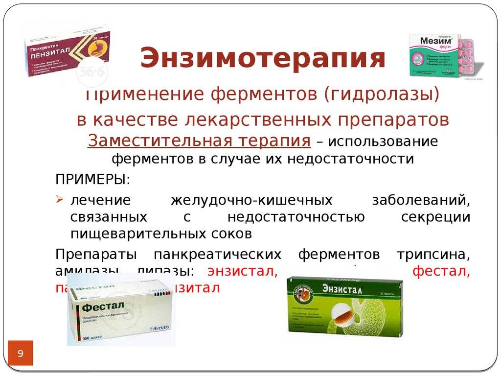 Фестал или мезим что лучше при метеоризме. мезим или фестал или панкреатин или мезим форте - что лучше? состав и форма выпуска