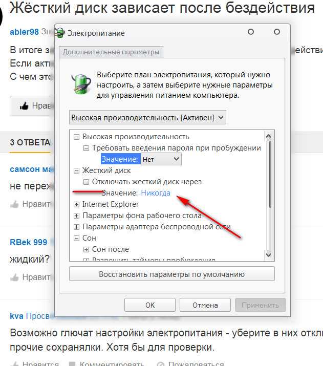 Почему зависает компьютер и что делать что бы исправить