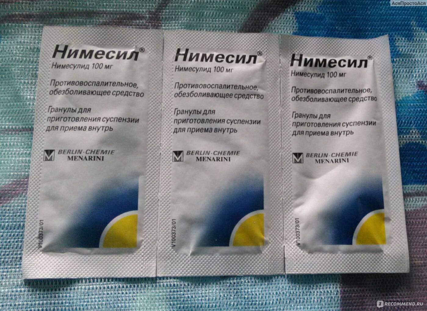 Что лучше нимесил или ибупрофен?