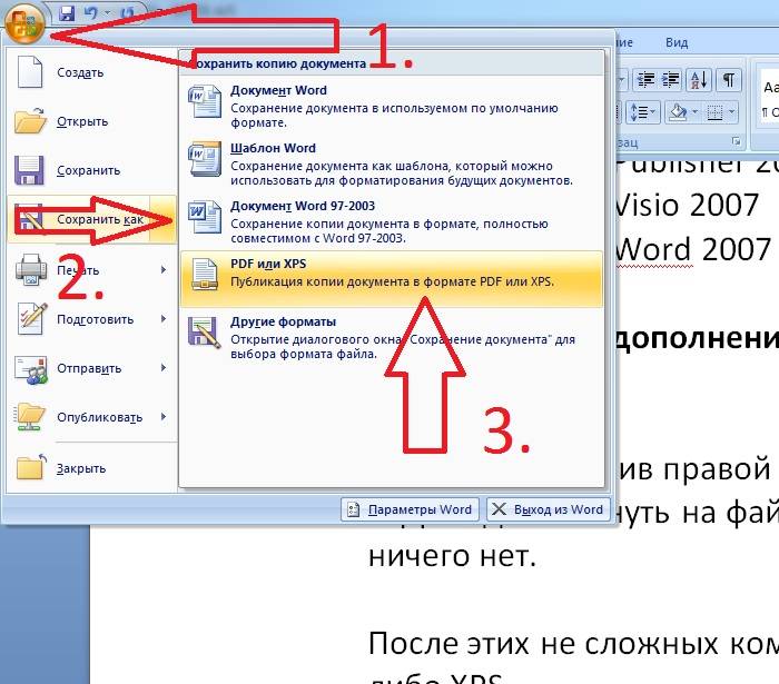 Как конвертировать doc в pdf — 9 способов