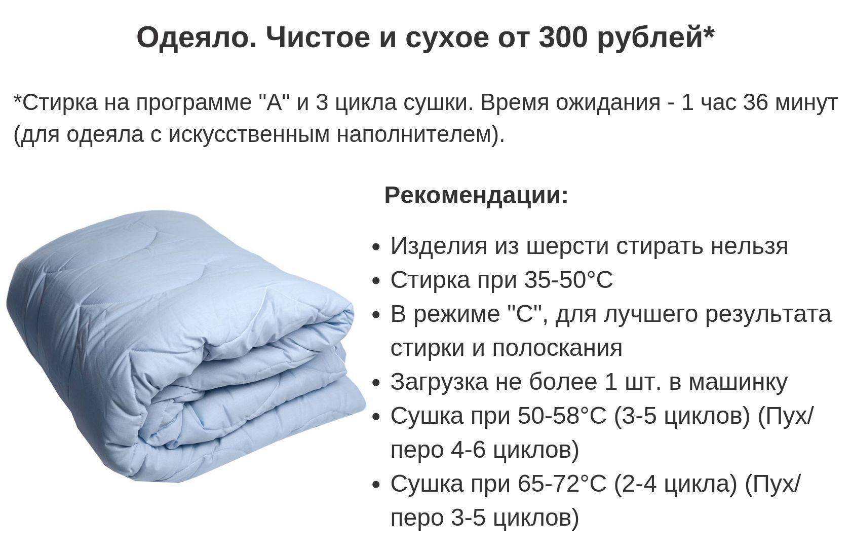 Стирка пледов в домашних условиях | iloveremont.ru