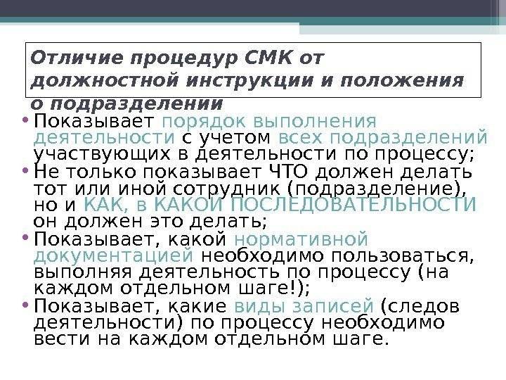 Положение регламент инструкция в чем разница - все инструкции и руководства по применению