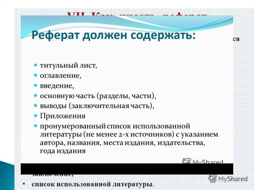 Чем отличается реферат от курсовой работы, отличия