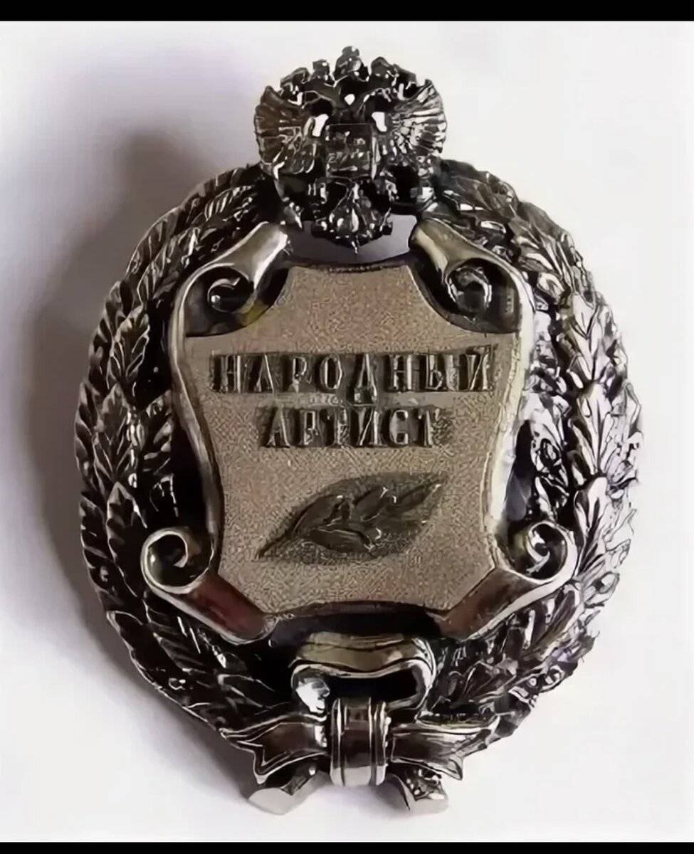 Народный и заслуженный артист — что такое и отличия