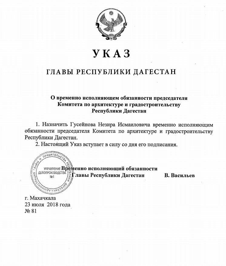 Как правильно: исполняющий обязанности или исполняющая обязанности, написание аббревиатур