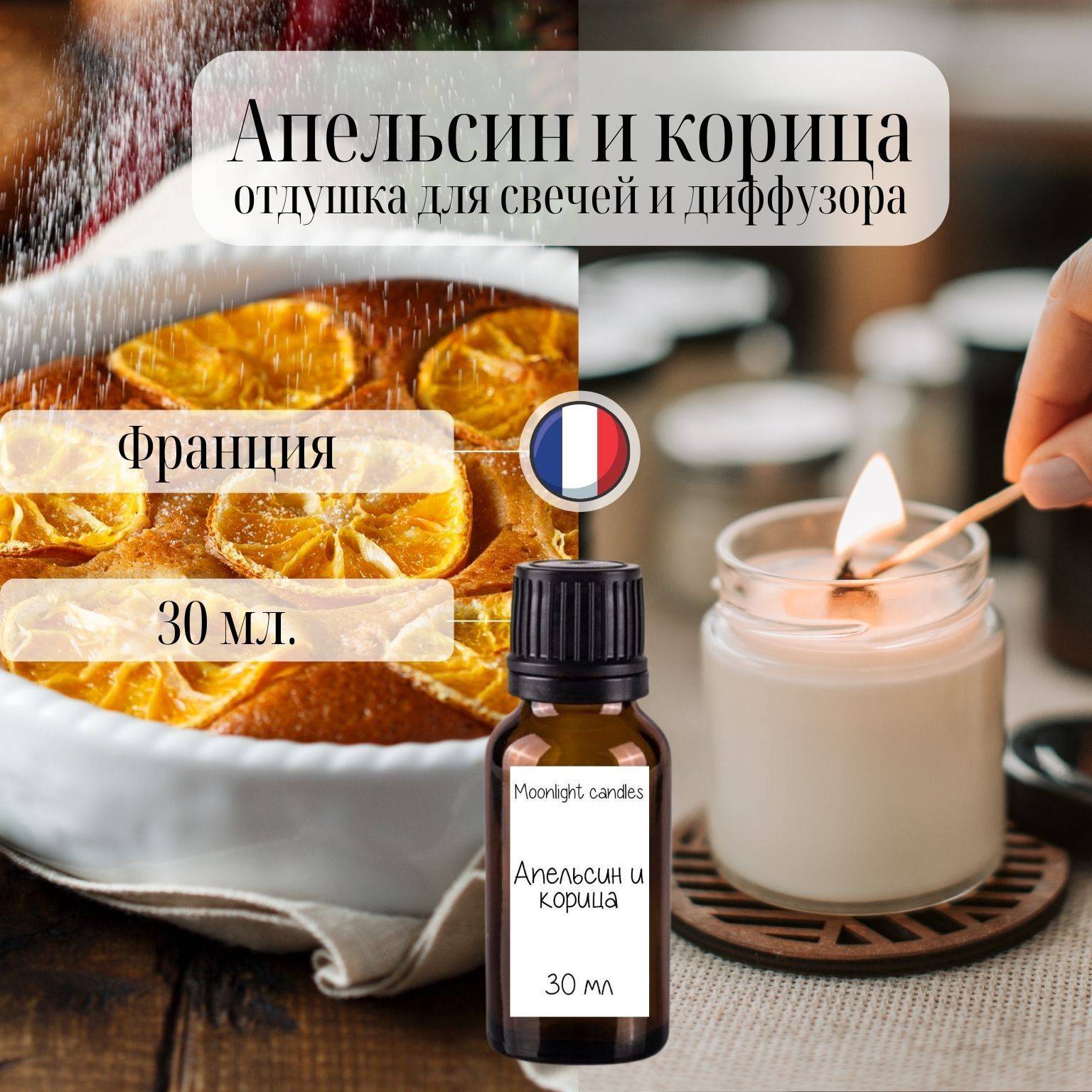 Отдушка и ароматизатор: различия и как выбрать лучший вариант