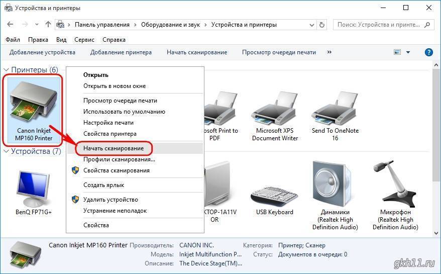 Как сканировать с принтера на компьютер