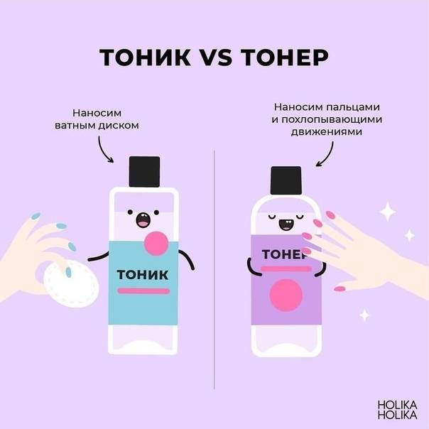 Для чего нужен тонер для лица и как им пользоваться правильно