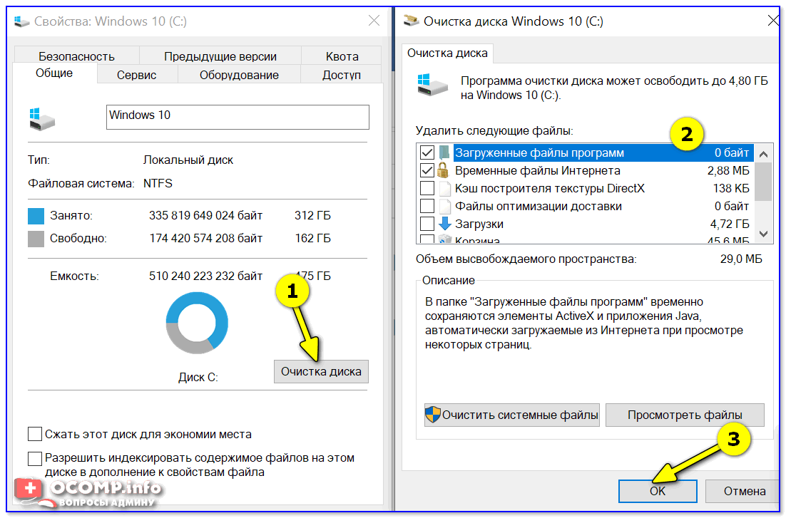 Как очистить диск с от ненужных файлов в windows 10 - windd.pro
