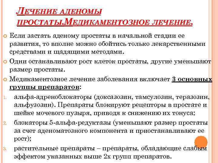 Симптомы аденомы простаты: на что нужно обратить внимание - шакир фуад