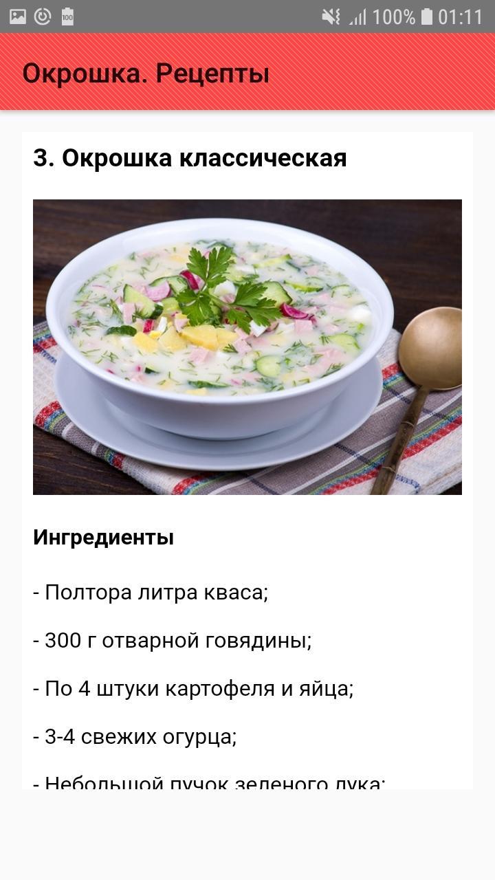 Как приготовить окрошку – 10 простых и вкусных рецептов