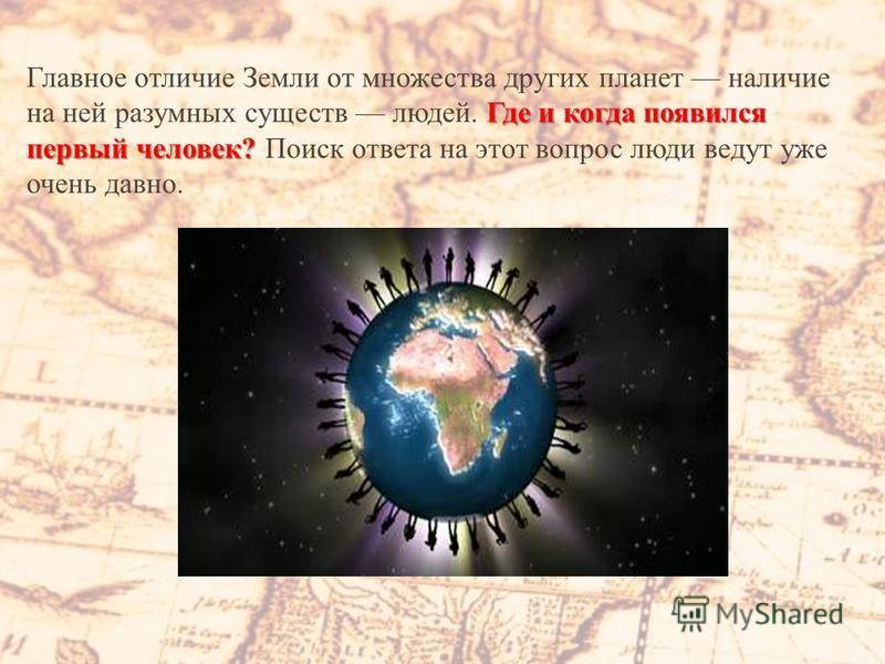 Солнечная система: строение и характеристика