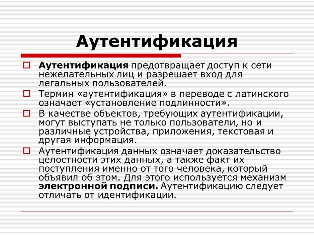 Идентификация, аутентификация, авторизация: что это и чем они различаются / skillbox media