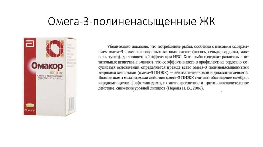Сравниваем омакор и омега 3 | определяем лучший