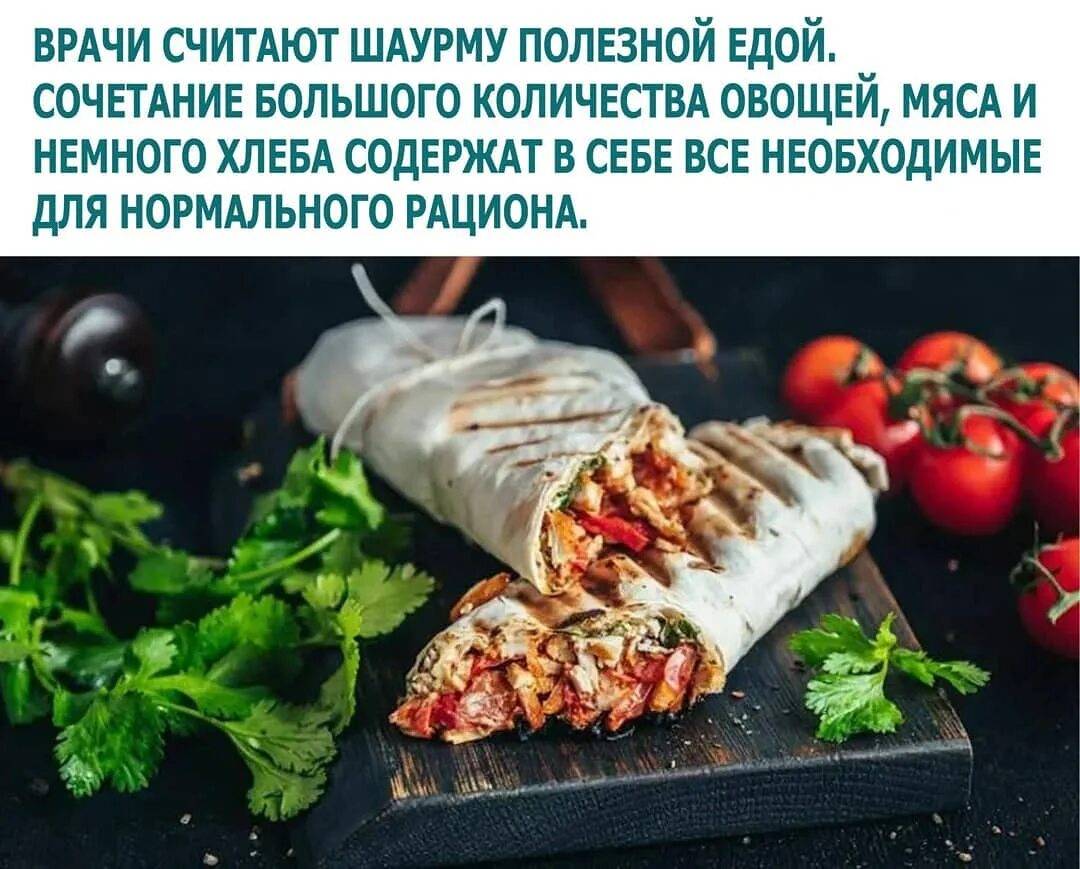 Шаверма или шаурма: в чем разница и как правильно выбрать?