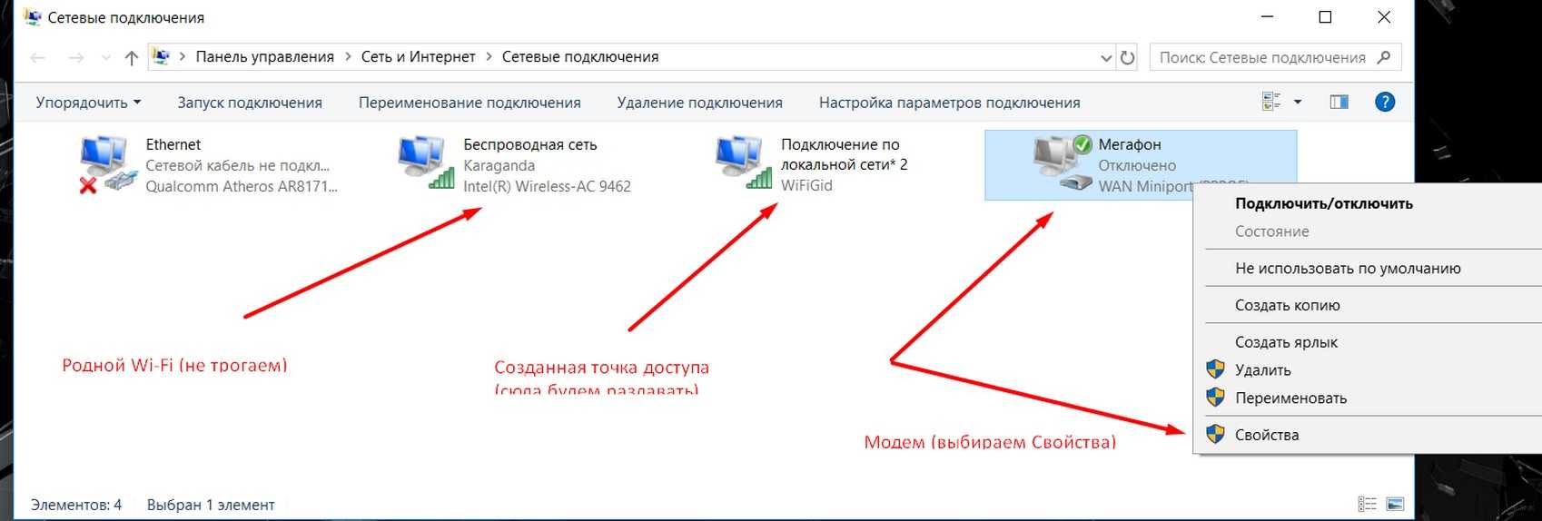Как раздать wi-fi с ноутбука без роутера: пошаговая инструкция по настройке [2020]