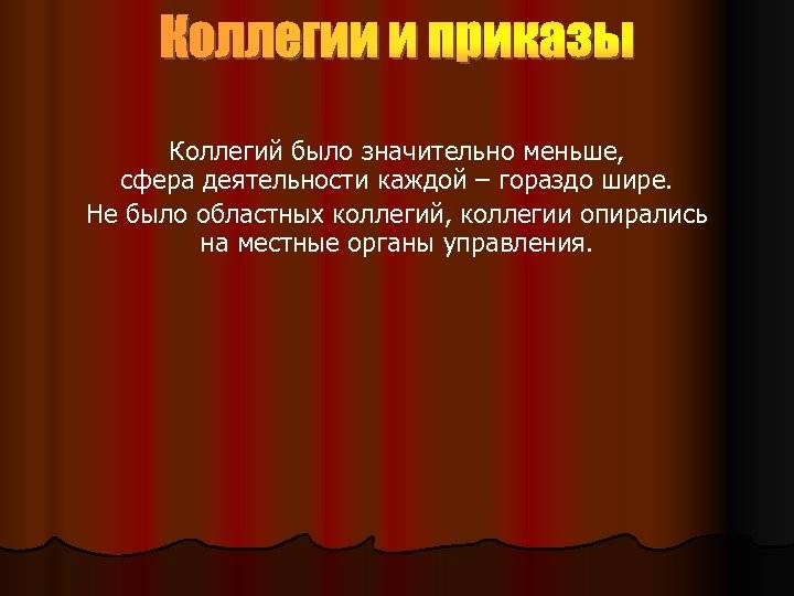 Реформы петра 1