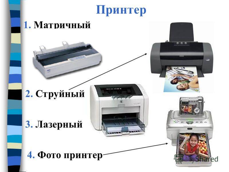 Струйный или лазерный принтер: какой лучше для дома и офиса?