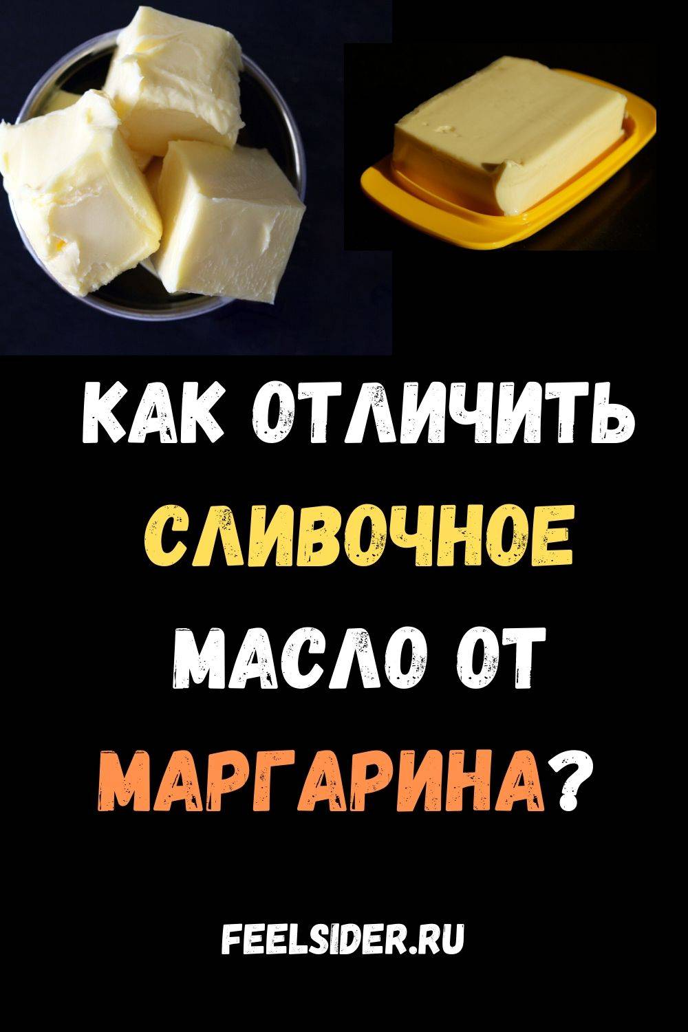 Масло спред: что это такое и почему оно лучше сливочного масла и маргарина