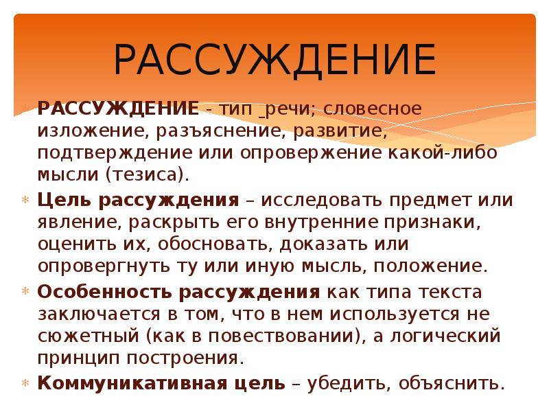 Задание 21. функционально-смысловые типы речи