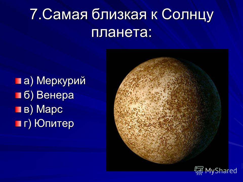 Планеты солнечной системы по размеру от меньшей к большей: сколько всего планет, их расположение, названия