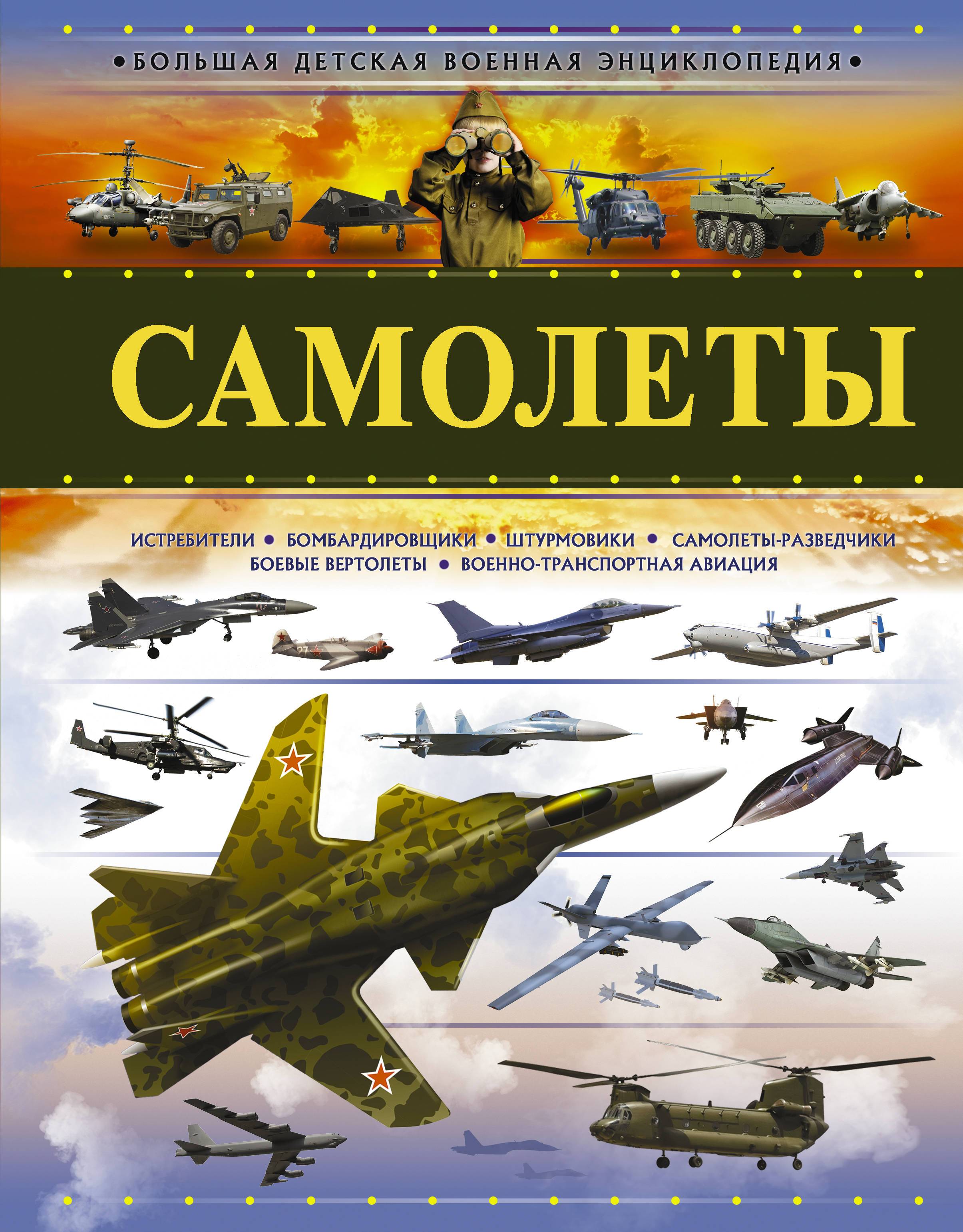 Какая разница между самолетом истребитель и штурмовик. штурмовики и фронтовые бомбардировщики