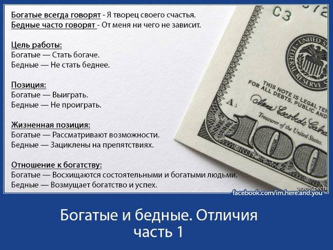 Разница между достатком и богатством | сравните разницу между похожими терминами - жизнь - 2024
