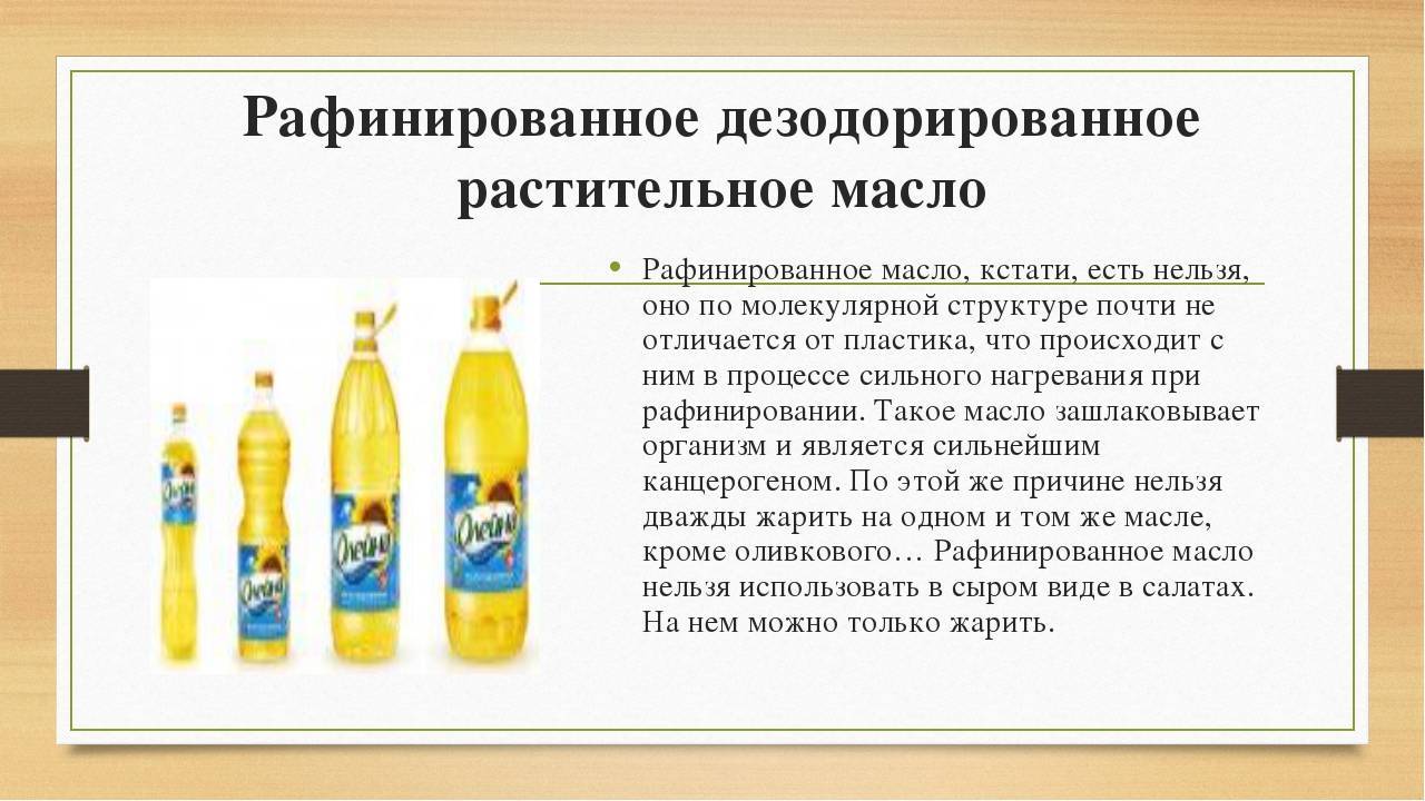 Разница между растительным и подсолнечным маслом