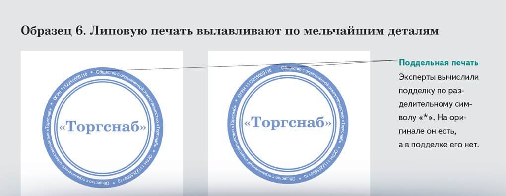 Чем печать отличается от штампа — принципиальные отличия