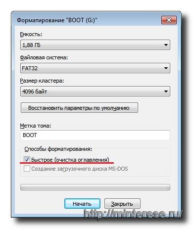 Полное и быстрое форматирование: отличия в применении
