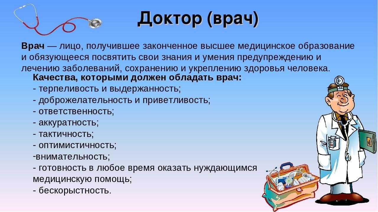 Профессия фельдшер - характеристика, обязанности, плюсы и минусы