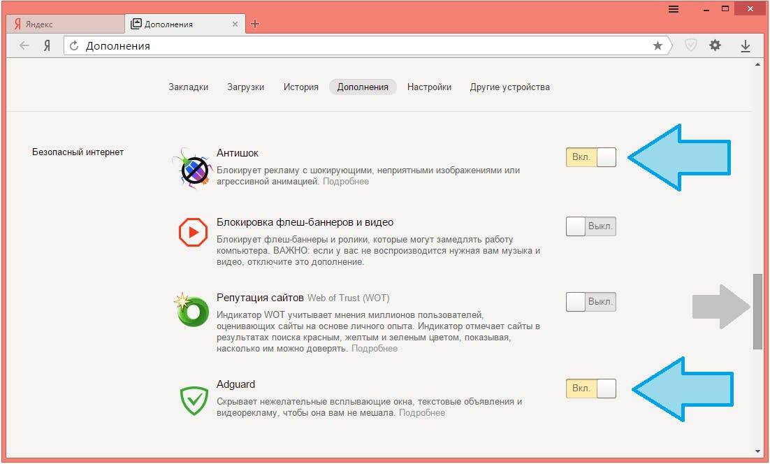 Как отключить блокировку рекламы на одном сайте и зачем