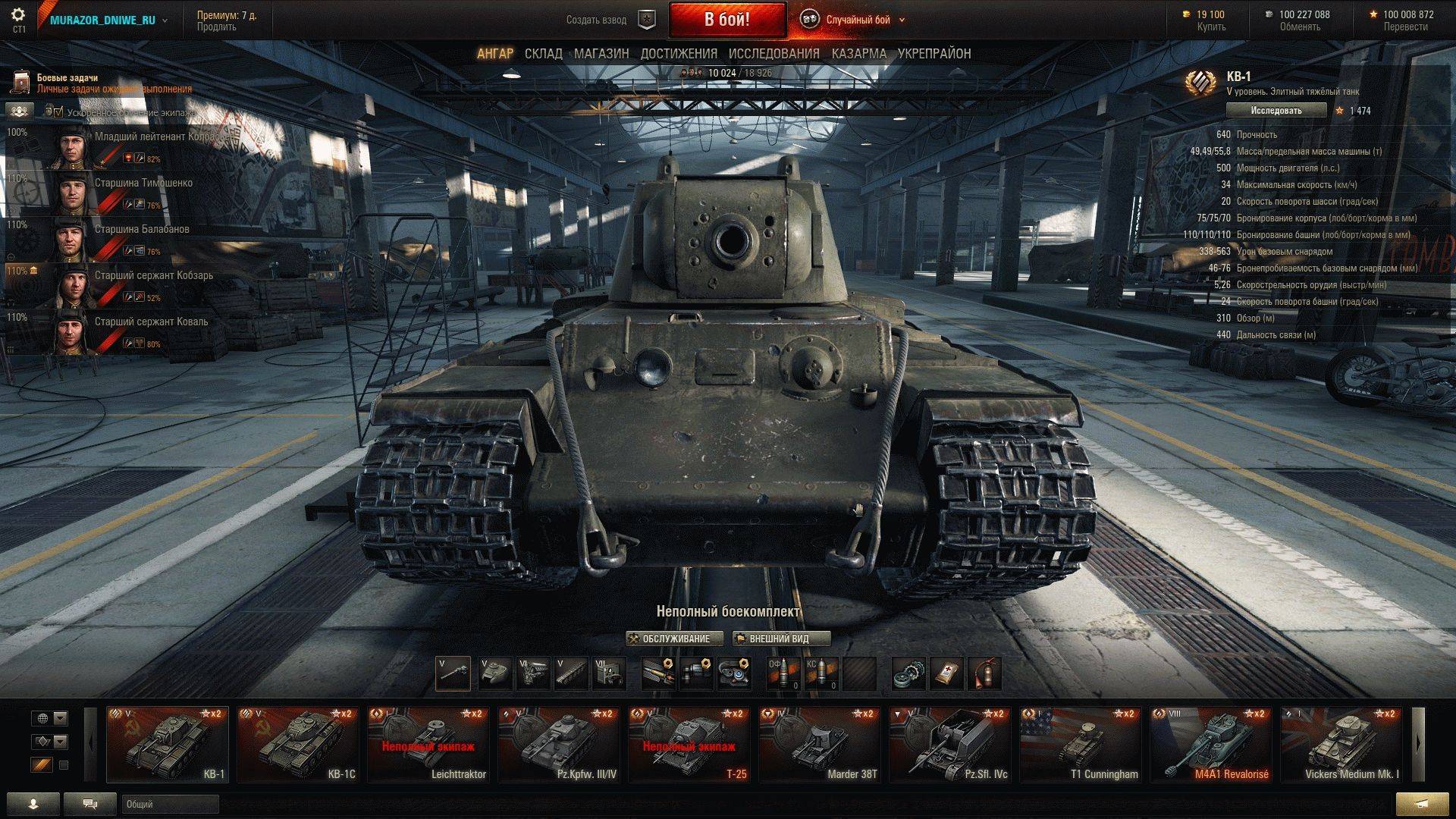 Как получить мастера в world of tanks