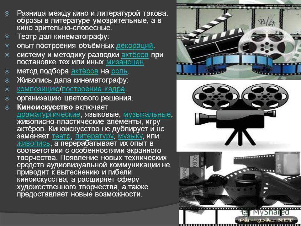 Театральная версия фильма: что это и в чем отличие от оригинала (8 видео)