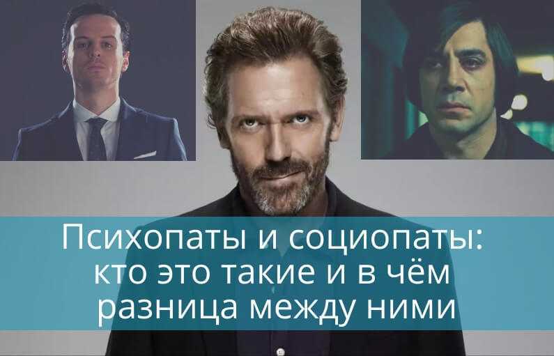 Психопаты и социопаты: как их выявить в своем окружении — нож