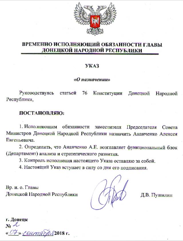 Врио ио врид — разница и значение этих терминов
