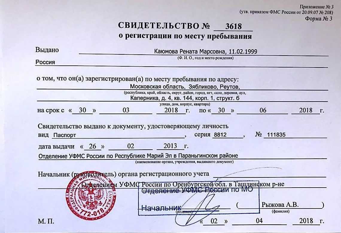 Можно ли в россии жить без прописки? и что за это грозит? | bankstoday