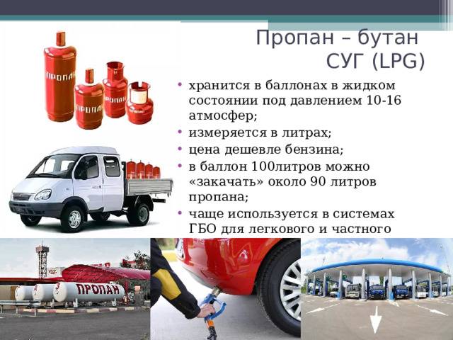 В чем отличия между метаном и пропаном, есть ли разница для авто и сравнение