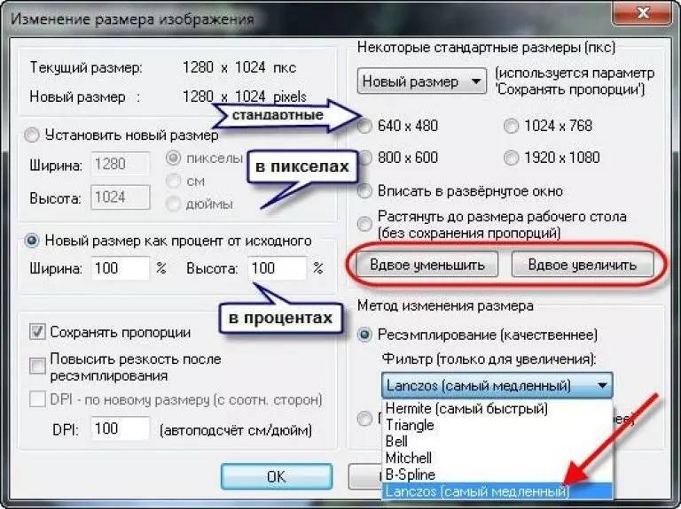 Изменить размер изображения онлайн | visual watermark