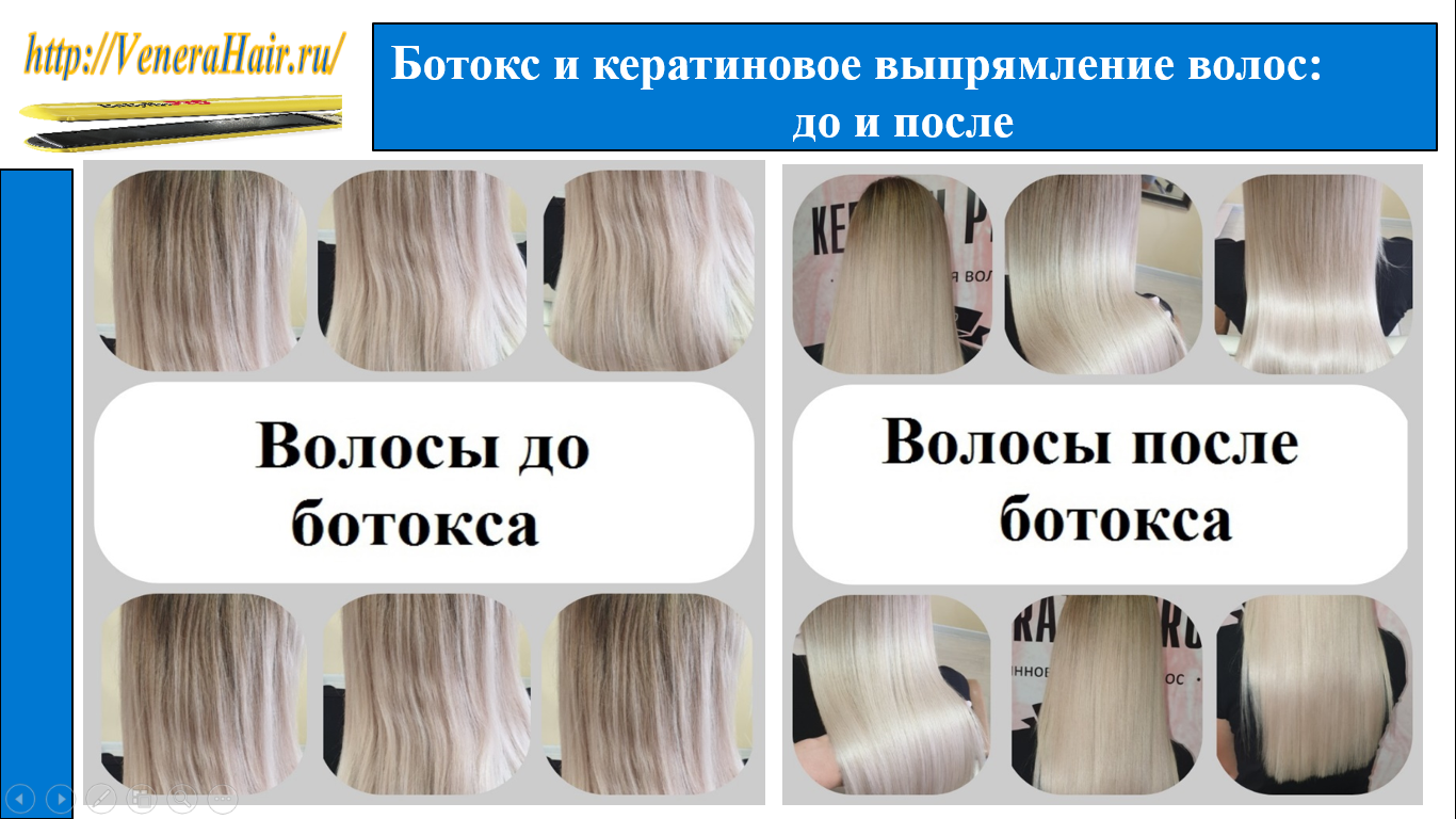 Чем отличается ботокс для волос от кератина, плюсы и минусы