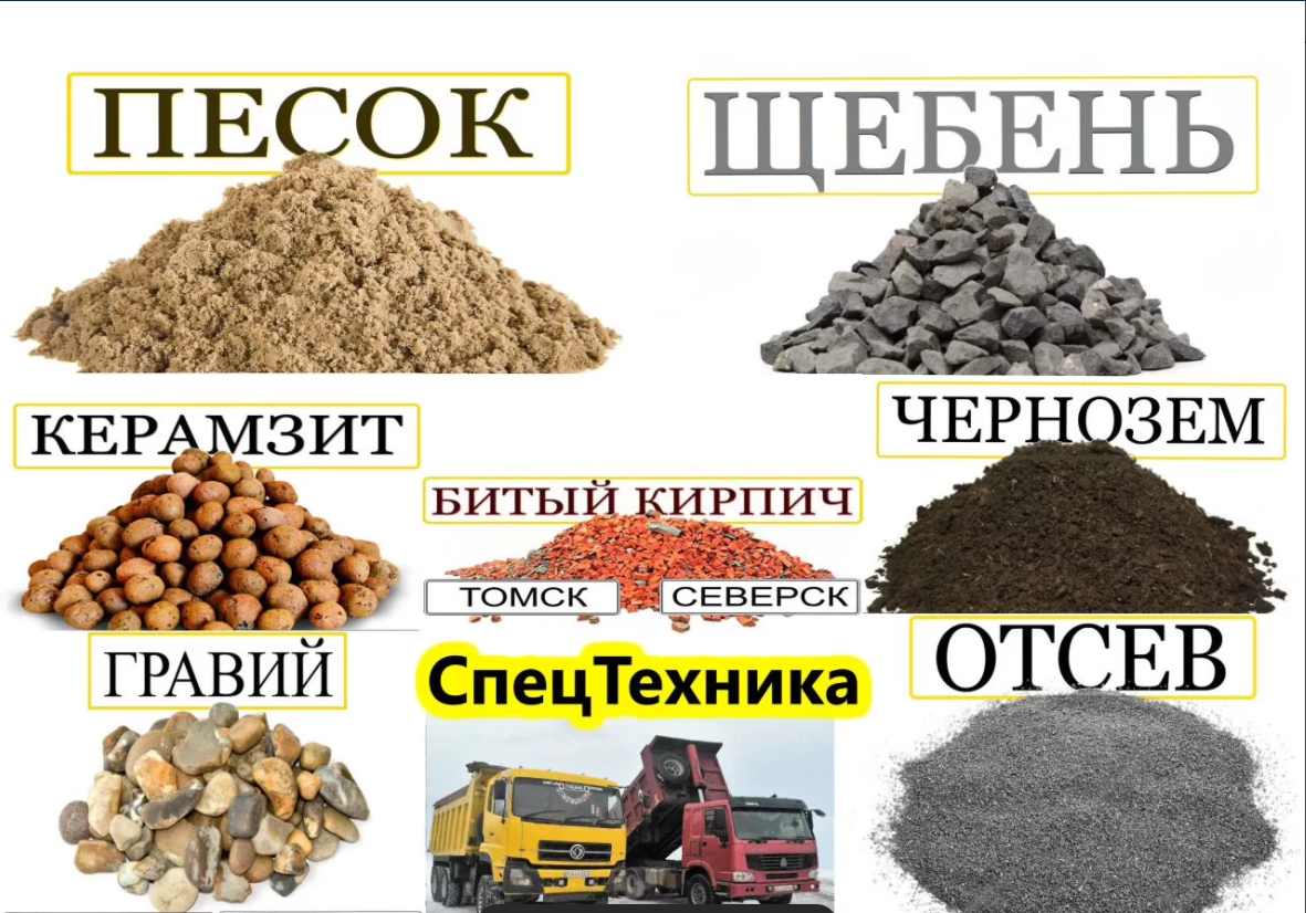 Щебенка: что это такое, дешевле гравийный щебень или крупный гравий, отличия от гранитного, что дороже серый или горный, чем отличается