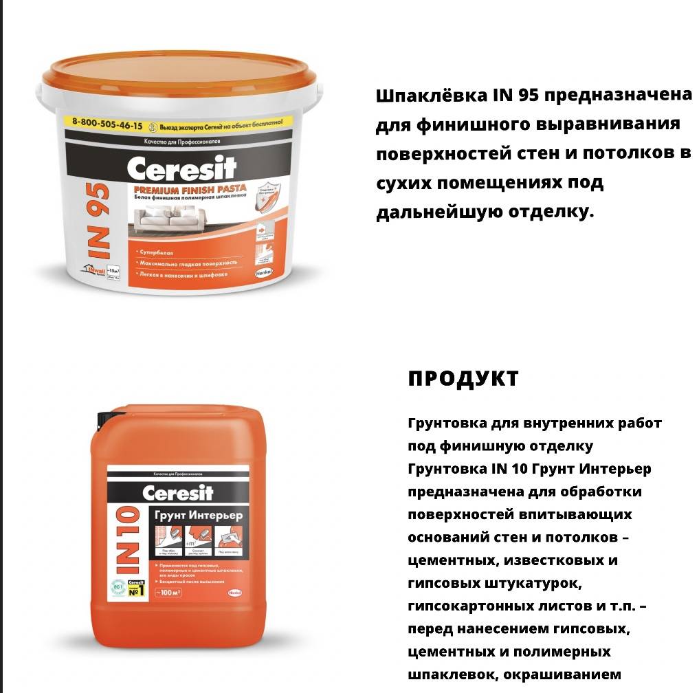 Грунтовки и шпатлевки - лакокрасочные материалы
