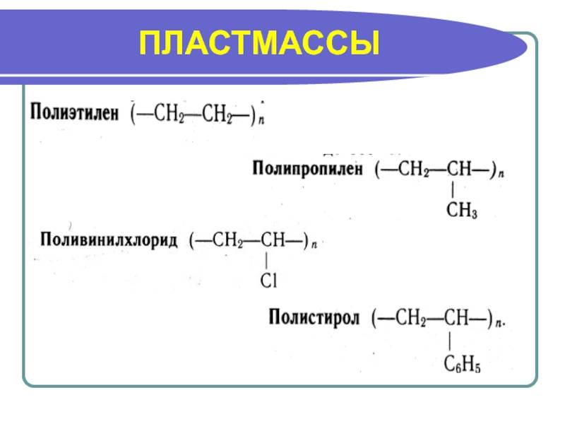 Разница между полиэтиленом и полипропиленом - новости 2024