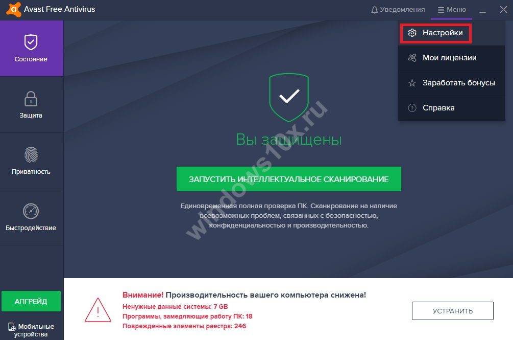 Как отключить антивирус windows 10, а затем включить быстро
