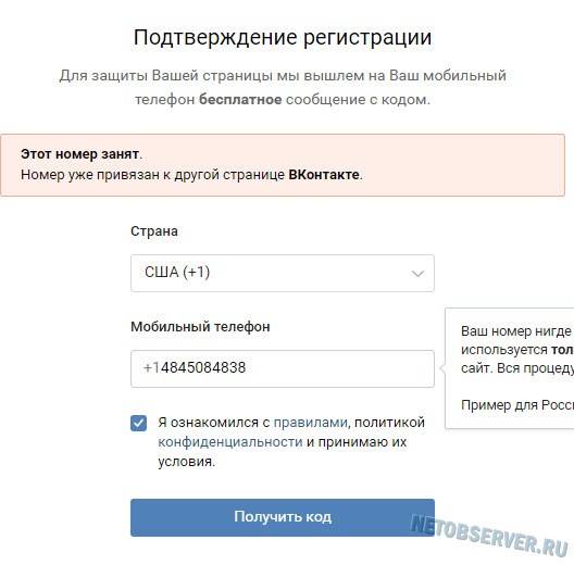 Несколько способов, которые помогут вам зарегистрироваться в вк, без указания своего номера телефона