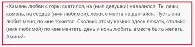 Как сделать приворот на расстоянии, как читать в домашних условиях