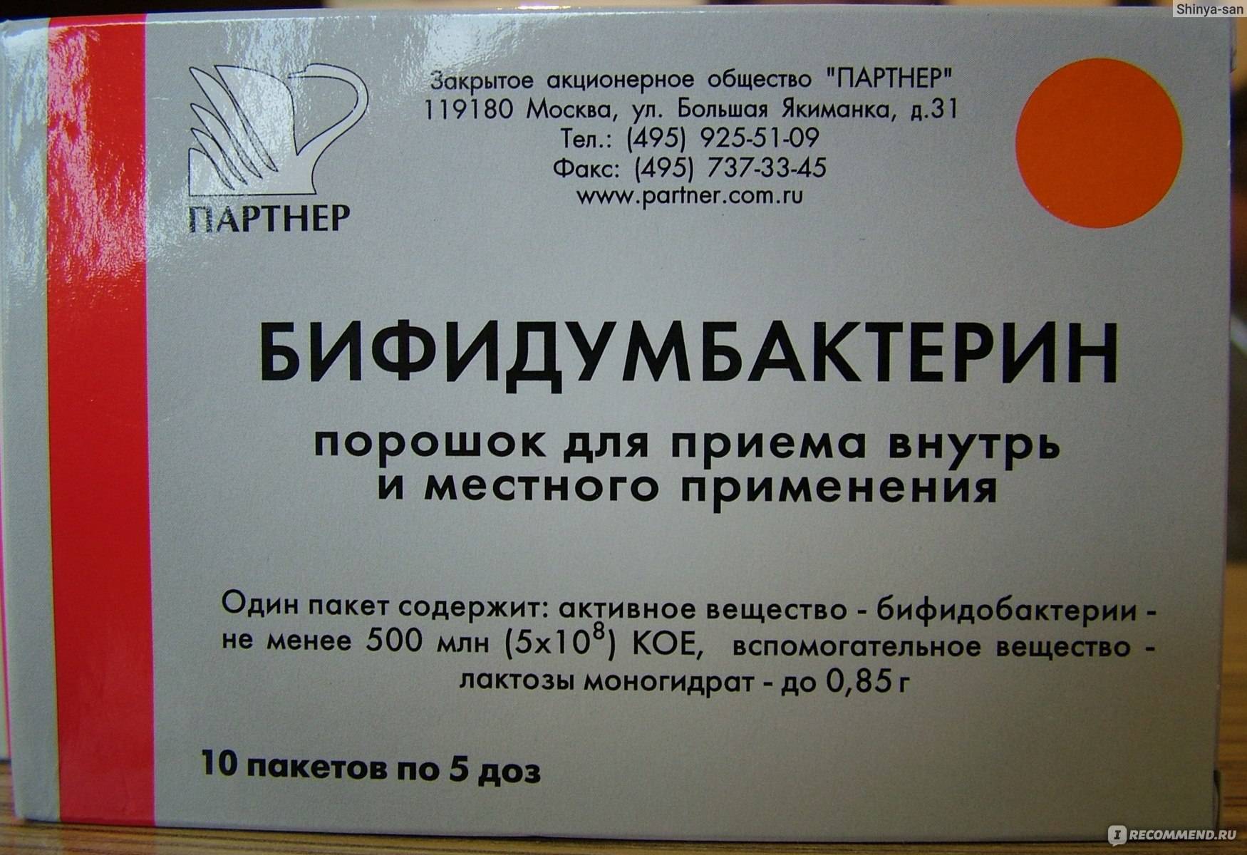 Бифидобактерии и лактобактерии: их разница, список препаратов и продуктов