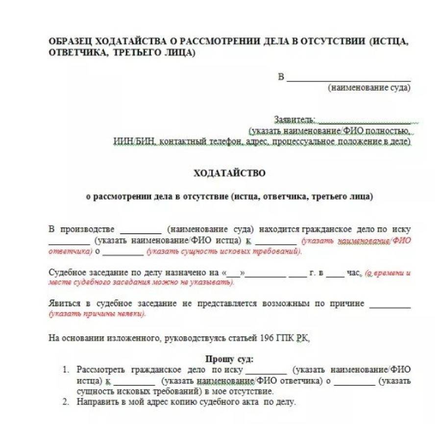 В отсутствие или в отсутствии как пишется - мастерство правописания: советы и примеры